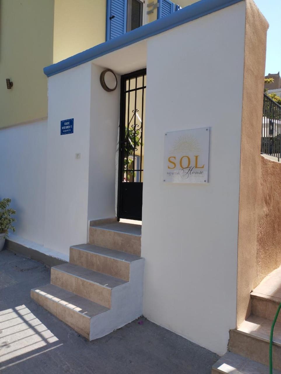 Sol Town House * Aegina
